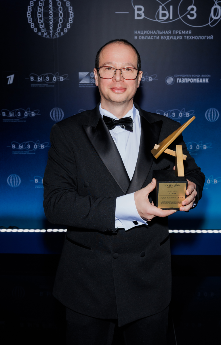 Илья Ямпольский